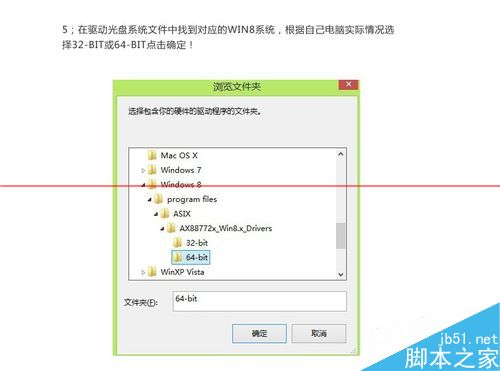 win8系统怎么下载安装USB百兆网卡