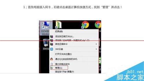 win8系统怎么下载安装USB百兆网卡