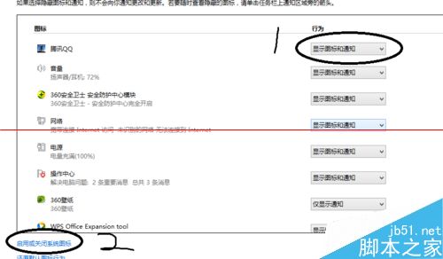 win8.1通知栏图标关闭和开启为灰色该怎么办