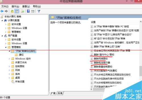 win8.1通知栏图标关闭和开启为灰色该怎么办