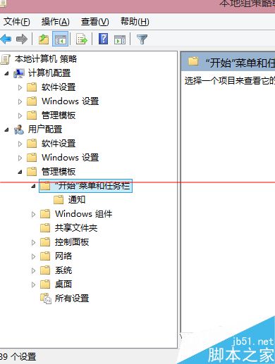 win8.1通知栏图标关闭和开启为灰色该怎么办