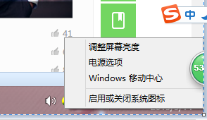 win8.1通知栏图标关闭和开启为灰色该怎么办