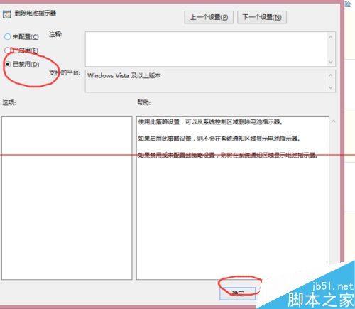 win8.1通知栏图标关闭和开启为灰色该怎么办