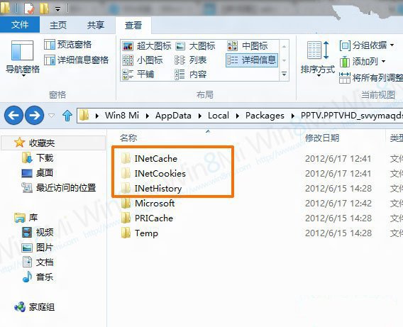 如何清理Win8系统Metro应用缓存