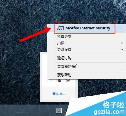 ôʹmcafee