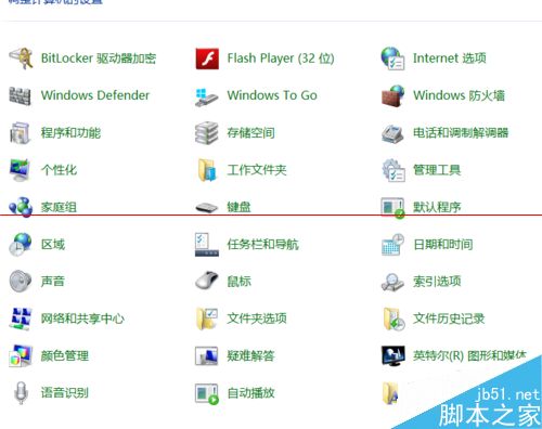 win8系统的惠普电脑怎么创建存储空间