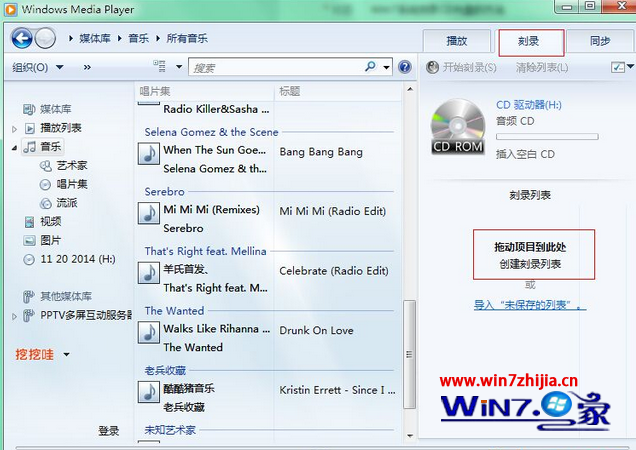 win7 64位纯净版系统下如何刻录CD光盘图