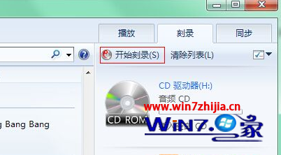 win7 64位纯净版系统下如何刻录CD光盘图