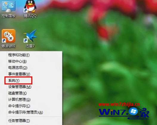 如何查看Ghost Win8系统的具体激活时间