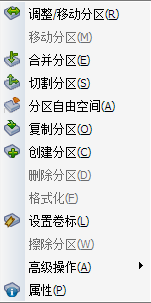 自带Windows 8笔记本 无损分区教程