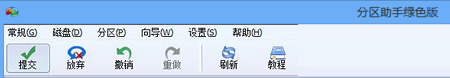 自带Windows 8笔记本 无损分区教程