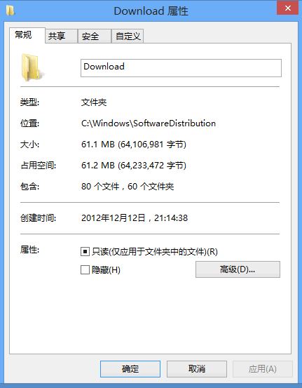 Win8ϵͳԣȫ 