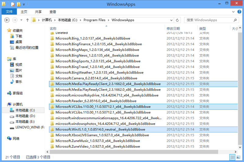 Win8ϵͳԣȫ 