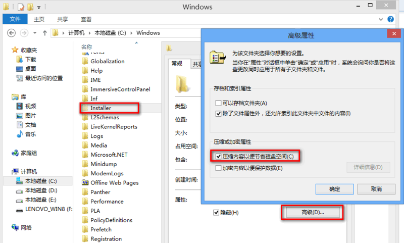 Win8ϵͳԣȫ 