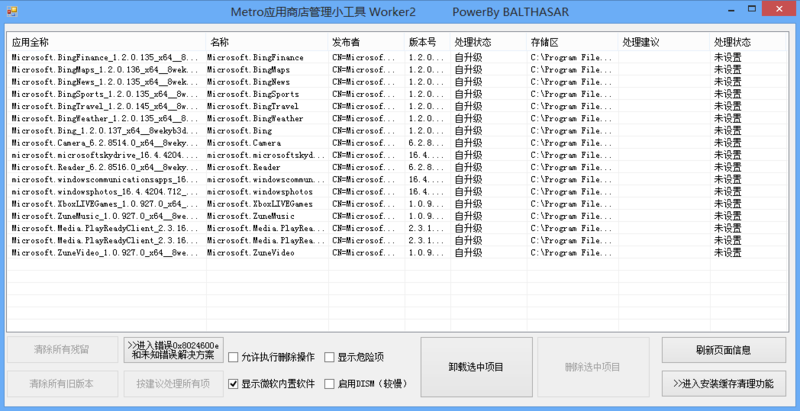 Win8应用管理工具 精简系统应用再也不用担心误删除啦！