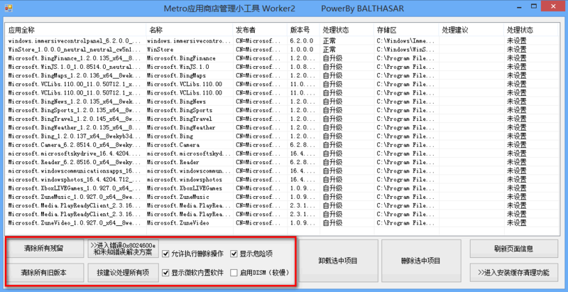 Win8应用管理工具 精简系统应用再也不用担心误删除啦！