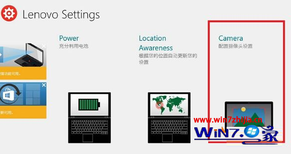 Windows8.1系统下打开Metro相机应用无图像显示的处理方案图