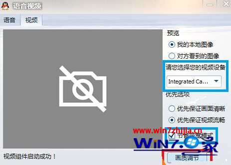 Windows8.1系统下打开Metro相机应用无图像显示的处理方案图