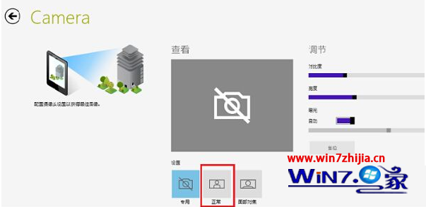 Windows8.1系统下打开Metro相机应用无图像显示的处理方案图