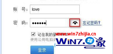 Win8系统下如何关闭密码显示按钮保护个人隐私图