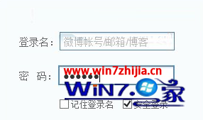 Win8系统下如何关闭密码显示按钮保护个人隐私图