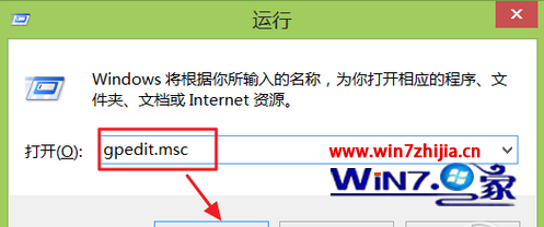 Win8系统下如何关闭密码显示按钮保护个人隐私图