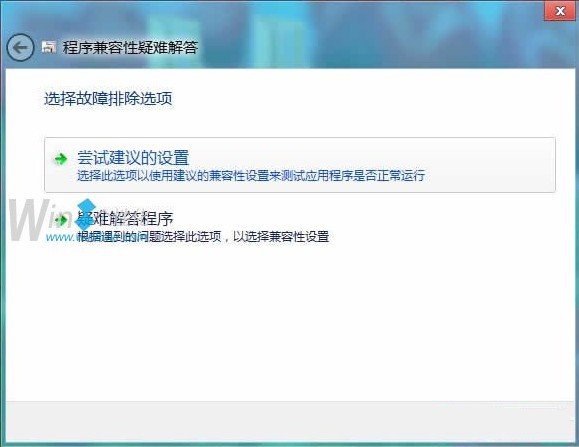 如何让Windows8运行不兼容的程序和游戏