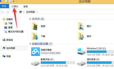 如何查看win8电脑的硬盘容量大小？