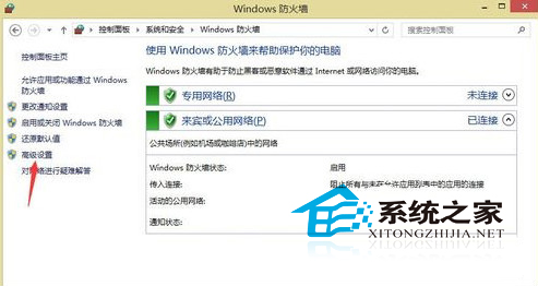 Win8使用远程桌面连接受到防火墙阻止的解决方法