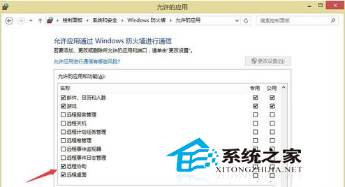 Win8使用远程桌面连接受到防火墙阻止的解决方法