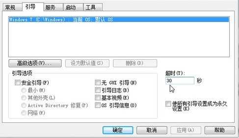 双系统设置开机默认启动win8.1系统的方法