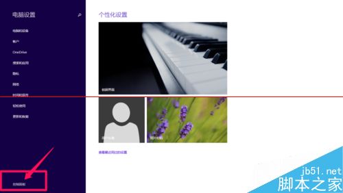 win8.1怎么解决切换窗口出现卡顿的问题？