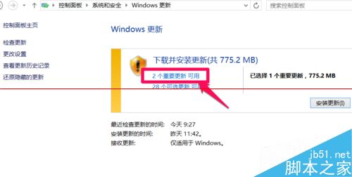 win8.1怎么解决切换窗口出现卡顿的问题？