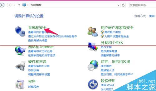 win8.1怎么解决切换窗口出现卡顿的问题？