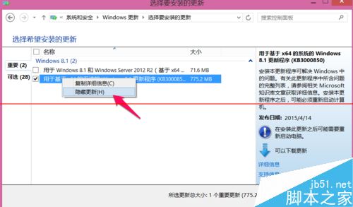 win8.1怎么解决切换窗口出现卡顿的问题？