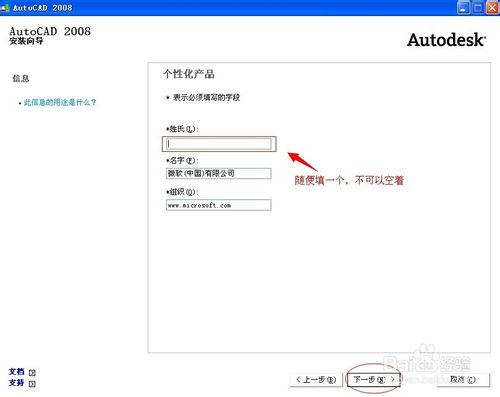 win8安装cad2008教程