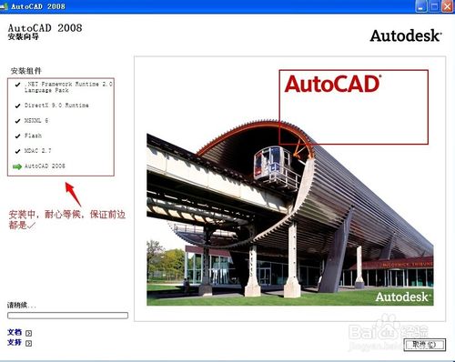 win8安装cad2008教程