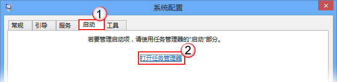 win8系统启动时出现应用程序冲突怎么办？使用执行干净启动解决图文教程