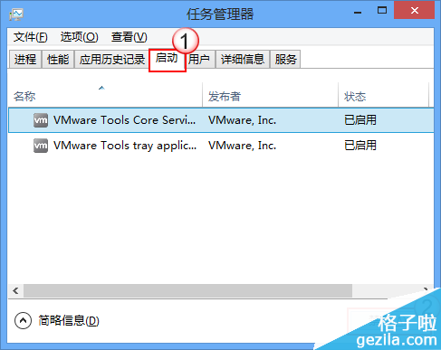 win8系统启动时出现应用程序冲突怎么办？使用执行干净启动解决图文教程