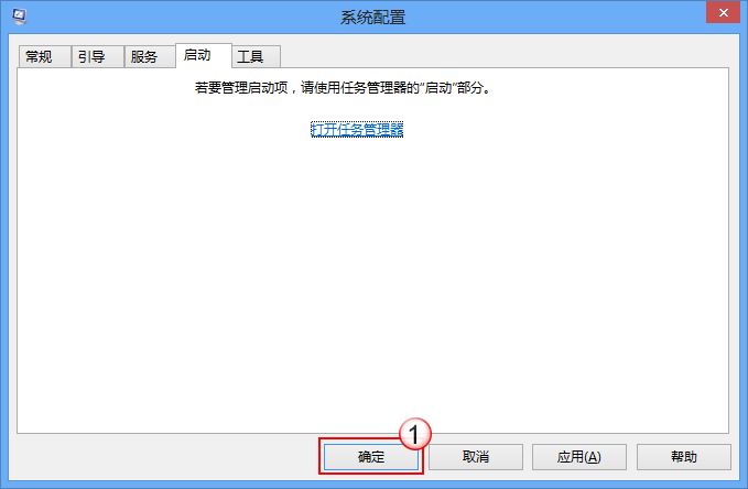 win8系统启动时出现应用程序冲突怎么办？使用执行干净启动解决图文教程