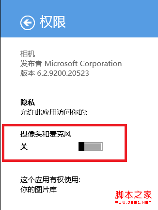 win8相机用不了打不开 win8相机权限获取方法