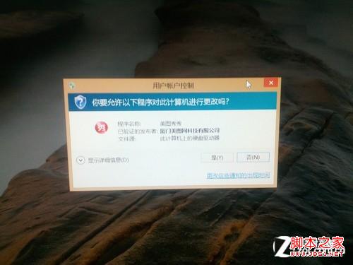 win8怎样设置管理员帐户(Administrator最高权限用户)