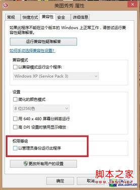 win8怎样设置管理员帐户(Administrator最高权限用户)