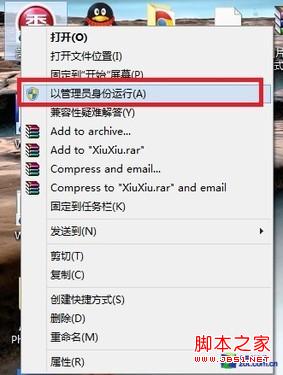 win8怎样设置管理员帐户(Administrator最高权限用户)