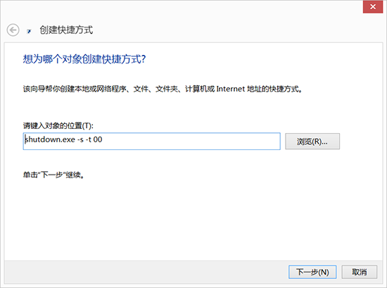 Win8开始界面怎么关机？Win8.1系统在Metro界面中创建关机磁贴的方法图解