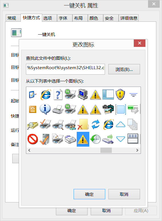 Win8开始界面怎么关机？Win8.1系统在Metro界面中创建关机磁贴的方法图解