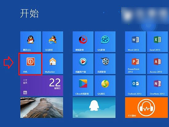 Win8开始界面怎么关机？Win8.1系统在Metro界面中创建关机磁贴的方法图解