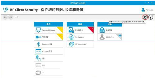 Win8系统如何禁用指纹蓝牙开机默认是开启的