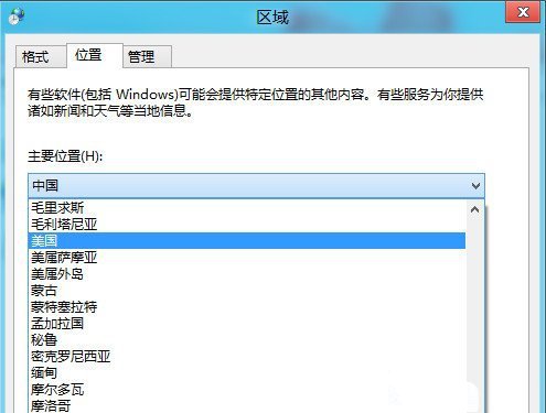 解决Windows8系统Metro商城无法使用这款应用