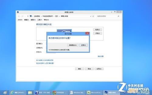 Win8ĻֱʺĻˢƵͼĽ̳